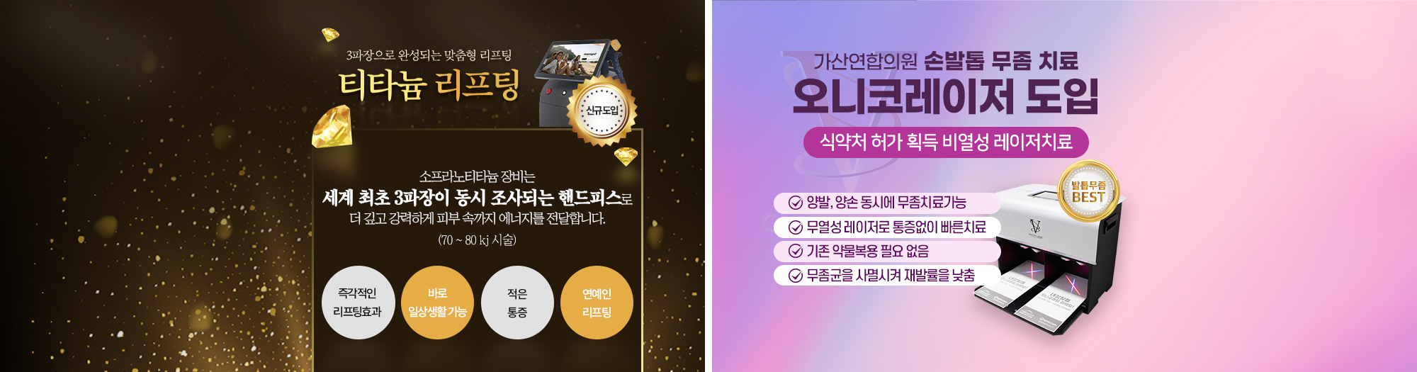 티타늄, 오니코