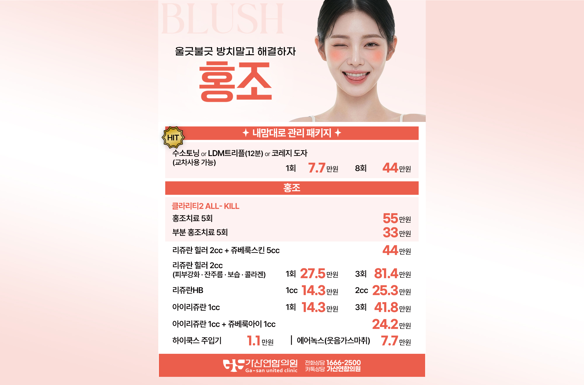 홍조