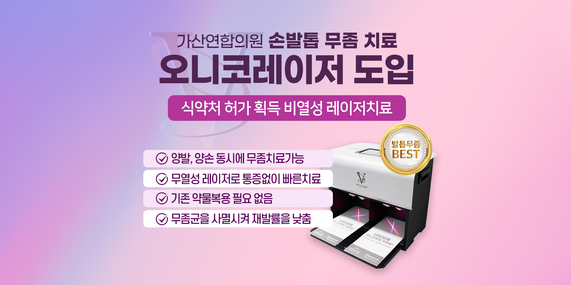 오니코